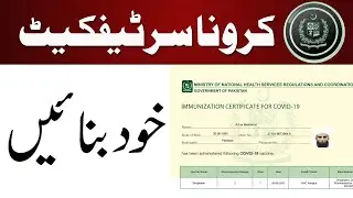 Corona Vaccine certificate Download | How to Download Corona Certificate