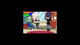 ~меме~ •| кто двинется, тот гей)! |• (Гача Клуб_Гача Лайф) °13 карт° 