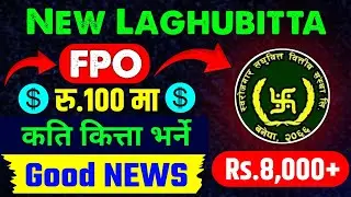 Swarojgar Laghubitta Bittiya Sanstha FPO | Swarojgar Laghubitta FPO | Laghubitta FPO