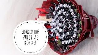 Букет из конфет на 1 сентября. DIY. Что подарить учителю на 1 сентября? 🔔🍁