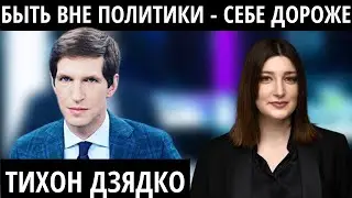 Бандюганы надели нашивки ФСБ ТИХОН ДЗЯДКО о войне, возвращении в Россию и новых 90-х