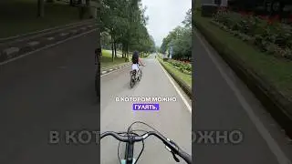 Парк на Бали 🏝️