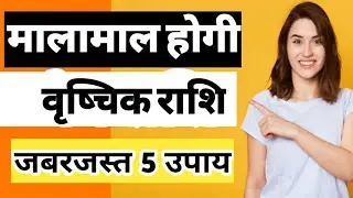 VRISCHIK RASHIFAL 2021 SCORPIO HOROSCOPES 2021 VRISCHIK RASHIFAL 2021 