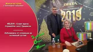 #ELEV8