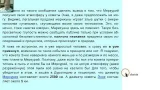 Как Меркурий «украл» свою атмосферу у кометы Энке