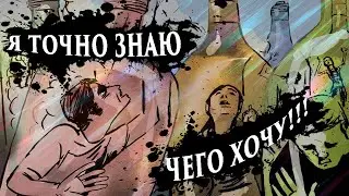 ВЫПУСК 13. Потребности и зависимости. Откуда берутся зависимости? Что такое потребности человека?