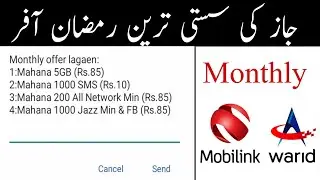 jazz monthly call package jazz monthly interest package jazz monthly SMS package