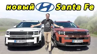 Новый Hyundai Santa Fe: 6 или 7 мест и какой гибрид лучше?
