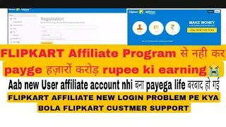 FLIPKART affiliate program new user login problem solution #flipkartaffiliate #affliate #flipkart