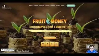 Вывод денег с проекта FruitMoney org   11555 84 рублей!   Проект платит!