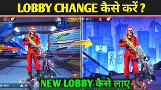 Lobby Change Kaise Kare | Free Fire New Lobby Kaise Kare | How to Change Lobby FF