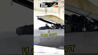 Истребитель в ядерном взрыве ✈️