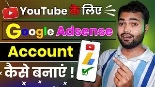Youtube ke liye adsense account kaise banaye | How to create google adsense account for youtube