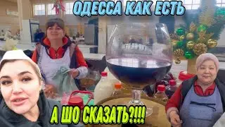 В КАНУН НОВОГО ГОДА ОДЕССА |ПРИВОЗ ЦЕНЫ И КРИК ДУШИ |