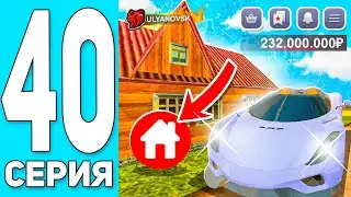😍+85КК! ПУТЬ БОМЖА #40 на БЛЕК РАША! ЗАРАБОТОК на ПЕРЕКУПЕ ДОМОВ - BLACK RUSSIA