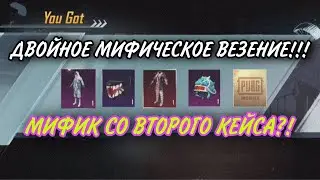 МИФИК СО ВТОРОГО КЕЙСА?! ОПЕНКЕЙС ЯПОНИЯ ПАБГКРЕЙТ C M416(прокачиваемой) В PUBG MOBILE KR