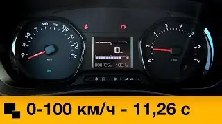 Peugeot Expert 2.0 6МT (2018): Разгон