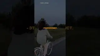 Самый опасный человек для государства это велосипедист 