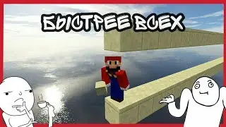 КАК БЫСТРО СТРОИТЬСЯ  НА БЕДВАРСЕ - БЫСТРЫЙ ВИД СТРОИТЕЛЬСТВА В MINECRAFT