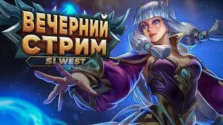 ТЕСТИРУЮ НОВЫХ ПЕРСОНАЖЕЙ И ИГРАЮ НА РАНГ - ДОНАТ РЕШАЕТ? | MOBILE LEGENDS BANG BANG!