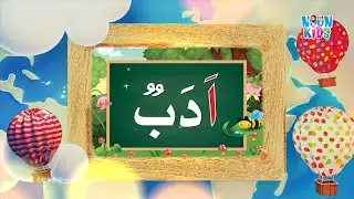 Adabun Kandu അദബുൻ കണ്ടു☀️Malayalam Kids Cartoon