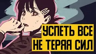 Как я УСПЕВАЮ работать, учиться, ЖИТЬ (честный реалистичный гайд)