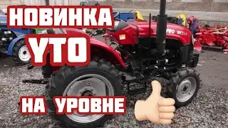 Китайцы постарались и сделали ЭТО - YTO SK 244 | Минитрактор YTO SK 244