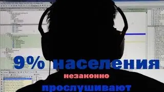 Навальный: Ваши разговоры прослушивают. Больше шутите.