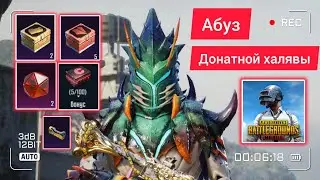 НАБОР ЗА АКТИВНОСТЬ RP В PUBG MOBILE 🔥 БЕСПЛАТНЫЕ МИФИЧЕСКИЕ ЭМБЛЕМЫ И МАТЕРИАЛЫ В ПУБГ МОБАЙЛ