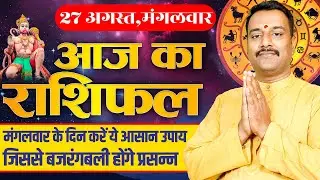 Rashifal 27 August 2024 Horoscope:Astrological Predictions and Guidance for Your Day|Today Horoscope