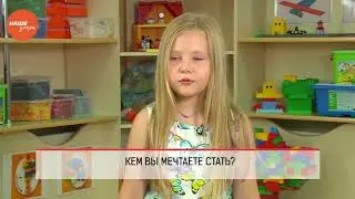 Наше УТРО на ОТВ – дети говорят