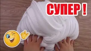Как сделать слайм Лизун в домашних условиях своими руками