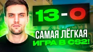 INK MATE СЫГРАЛ САМУЮ ЛЁГКУЮ ИГРУ В CS 2! | INK MATE СГОРЕЛ НА ZIBERT1715! 