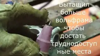 tig сварка алюминиевого крепления  Сварка аргоном алюминия  