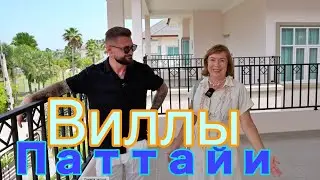 Таиланд 2023 - в русском поселке близ Паттайи притаился рай на Земле