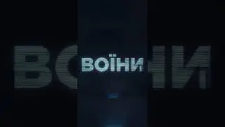 Військові про роботу артилерії. Військові дії. Війна в Україні. Дивись 