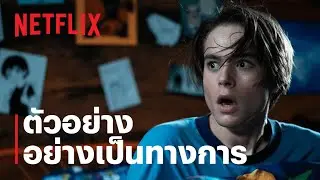 เดอะ เบบี้ซิตเตอร์: ฆาตกรตัวแม่ (The Babysitter: Killer Queen) | ตัวอย่างภาพยนตร์ | Netflix