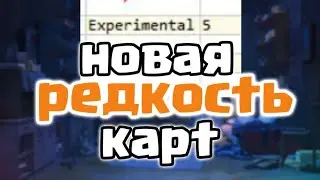 новая редкость карт в игре,обновление в клеш рояль,FREEZ MAN