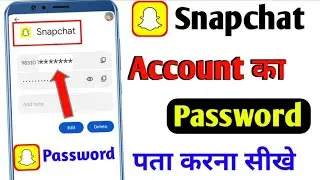 Snapchat Account Ka Password Kaise Pata Kare | Snapchat Ka Password Kaise Pata Kare