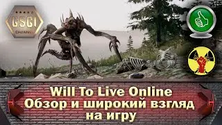 Will To Live Online | Обзор и широкий взгляд на игру