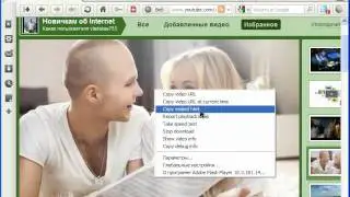 ВКонтакте - Как вставить видео с YouTube на Vkontakte