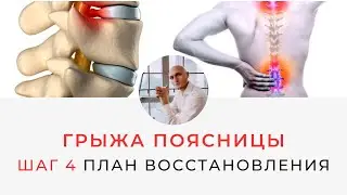 Грыжа Шаг 4 Тестирование двух освновных мышц для программы реабилитации