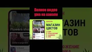 «Магазин Цветов» шаблон приложения для IOS / Android / PWA. Мобильное приложение на 