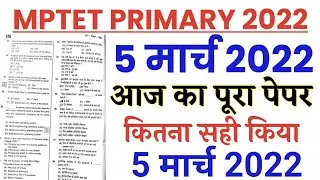 MP TET 5 March 2022 full paper Solution answer key//MPTET 5 March Paper 1 Answer Key