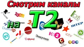 Все что нужно для просмотра каналов - здравый смысл