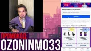 Как получить скидку на Pop It. Pop It купить со скидкой. Pop It промокод