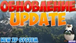 RUST| ОБНОВЛЕНИЕ UPDATE 23.06.2016 DEVBLOG 116 NEW XP System НОВЫЙ ГРАФОН