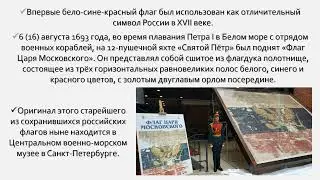 Душа России в символах её