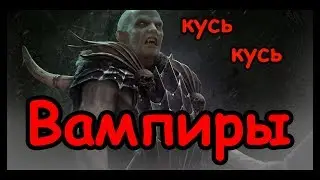 Total War Warhammer 2. Графства Вампиров ч.16 (Легенда.)