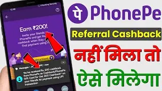 phonepe referral cashback not received problem solved 100% | Masoom 1m